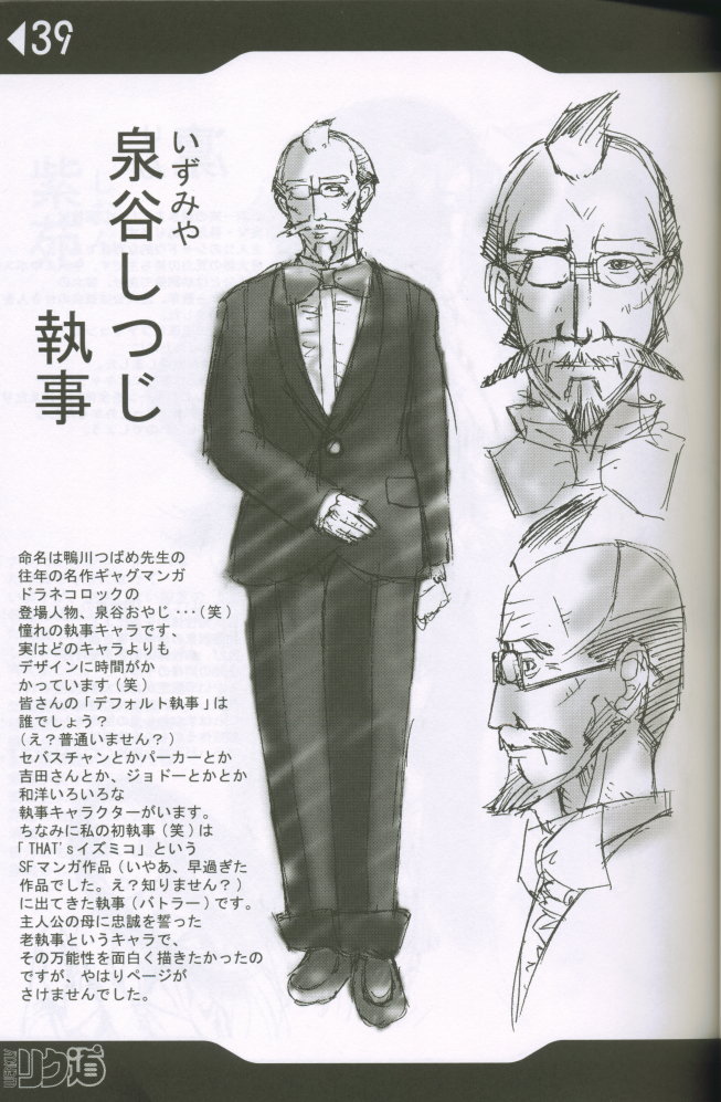 (C60) [六道館 (六道神士)] WEAKLY リク道SP No.004 (色々)