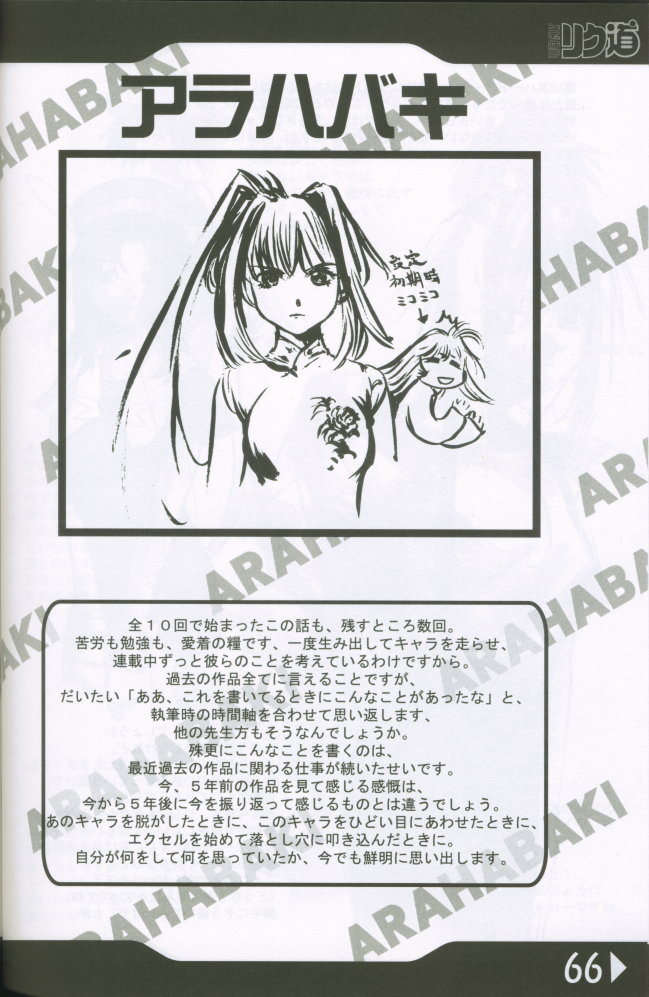 (C60) [六道館 (六道神士)] WEAKLY リク道SP No.004 (色々)