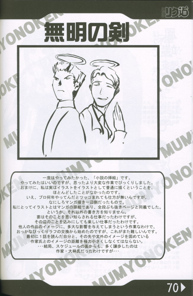 (C60) [六道館 (六道神士)] WEAKLY リク道SP No.004 (色々)