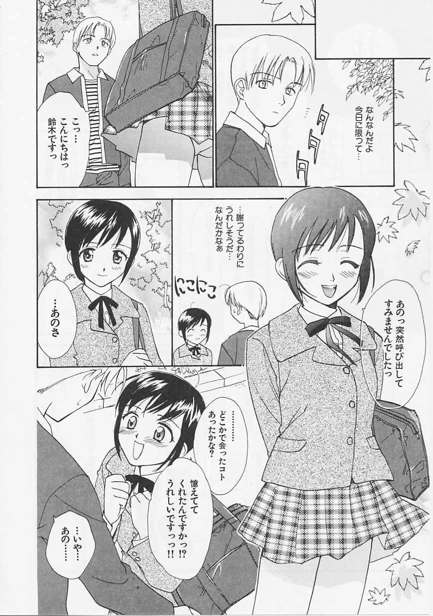 [二階堂みつき] 花のように鳥のように