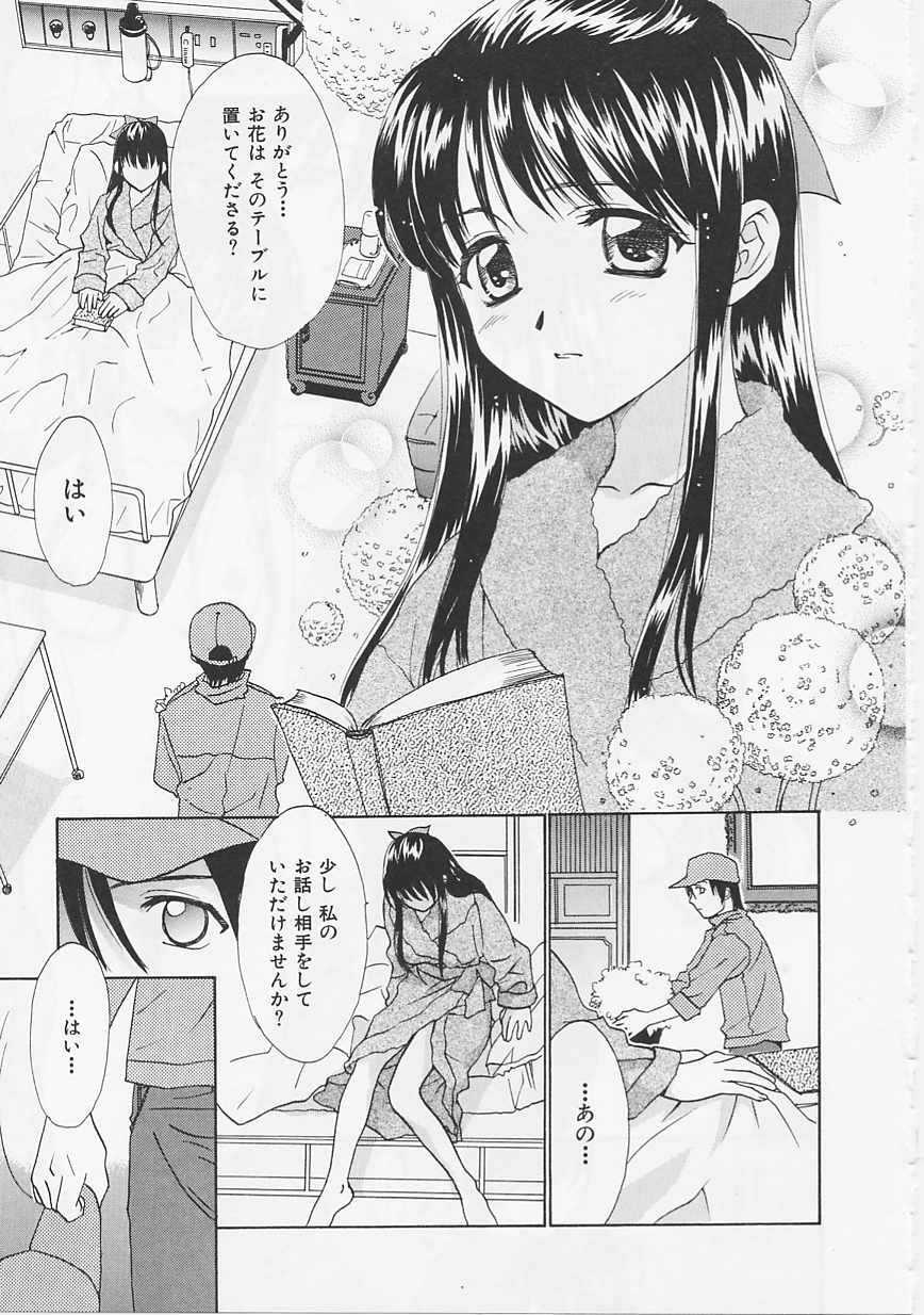 [二階堂みつき] 花のように鳥のように
