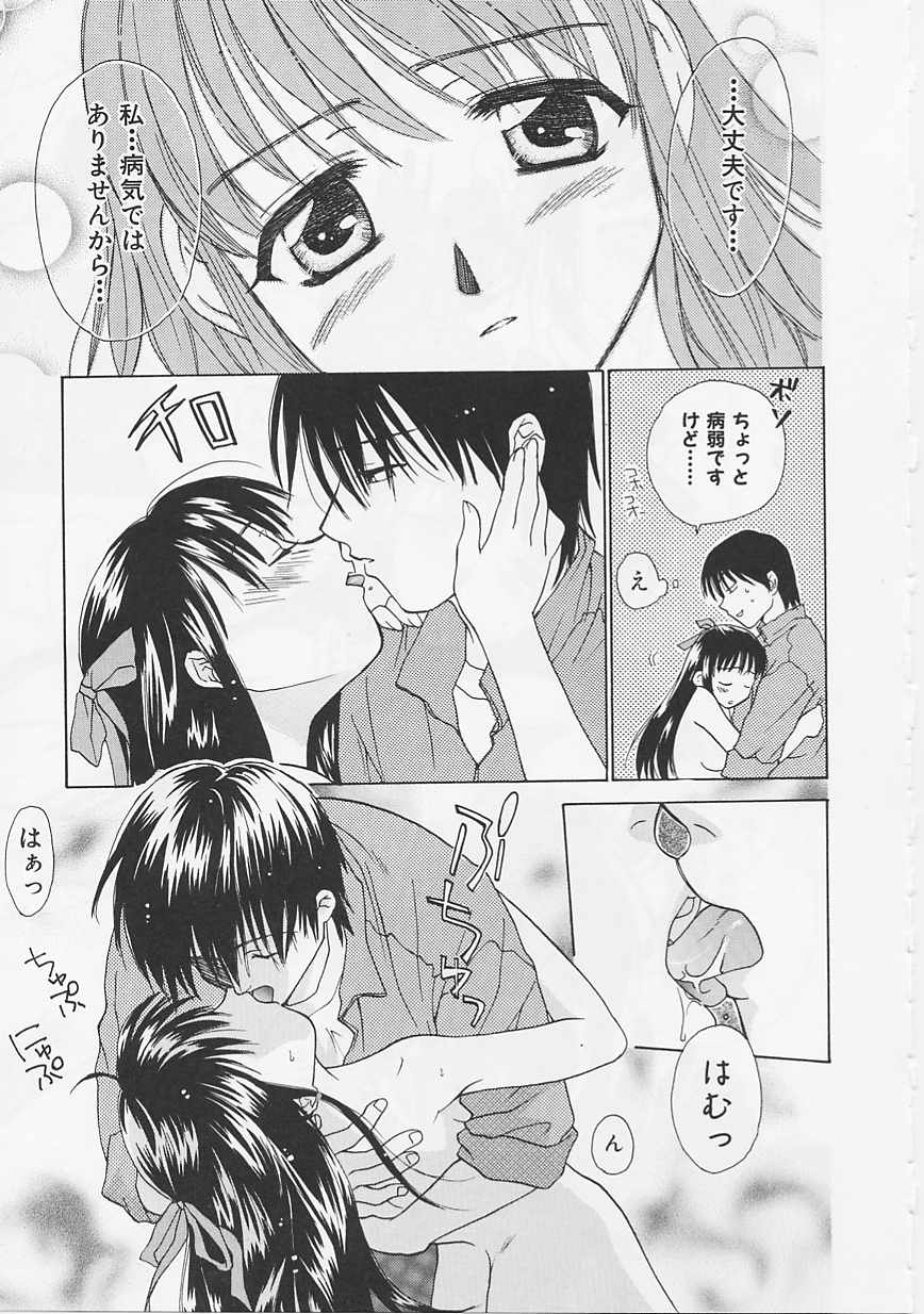 [二階堂みつき] 花のように鳥のように