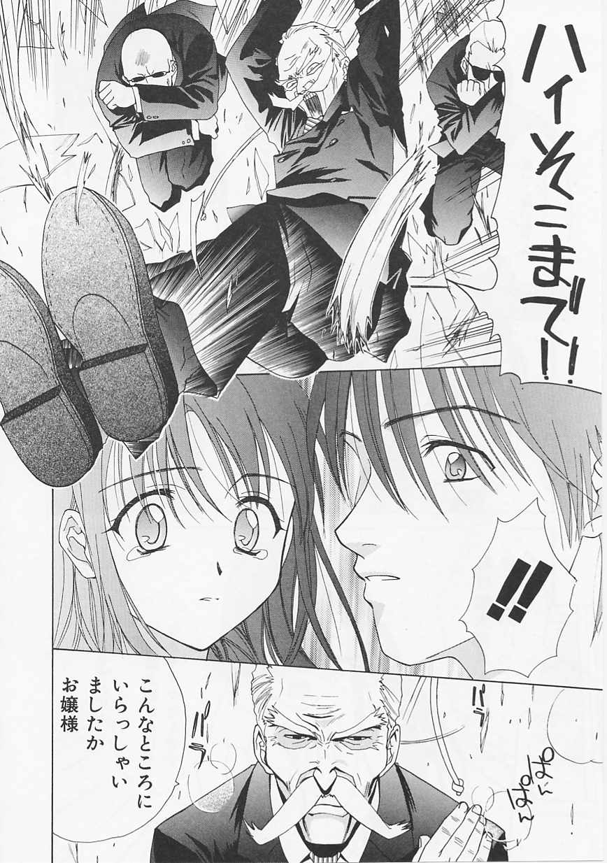 [二階堂みつき] 花のように鳥のように