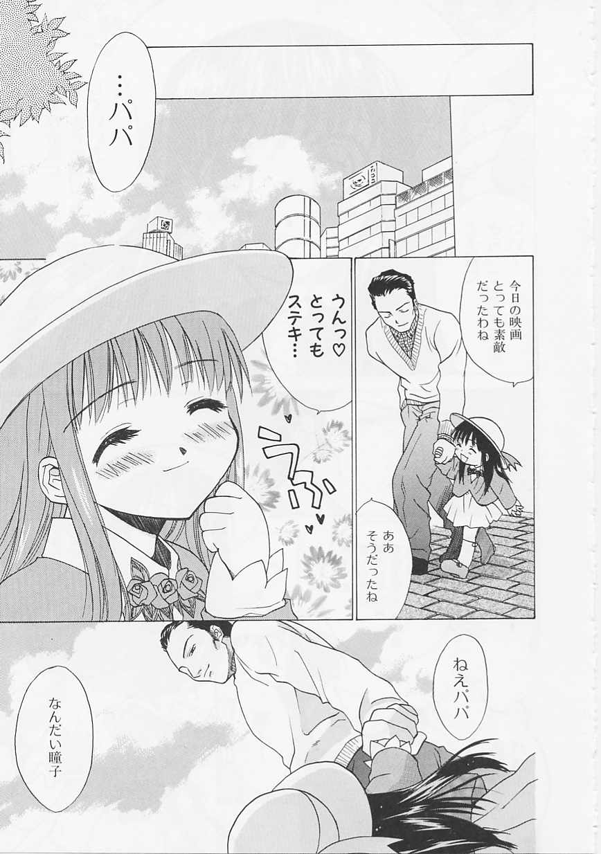 [二階堂みつき] 花のように鳥のように