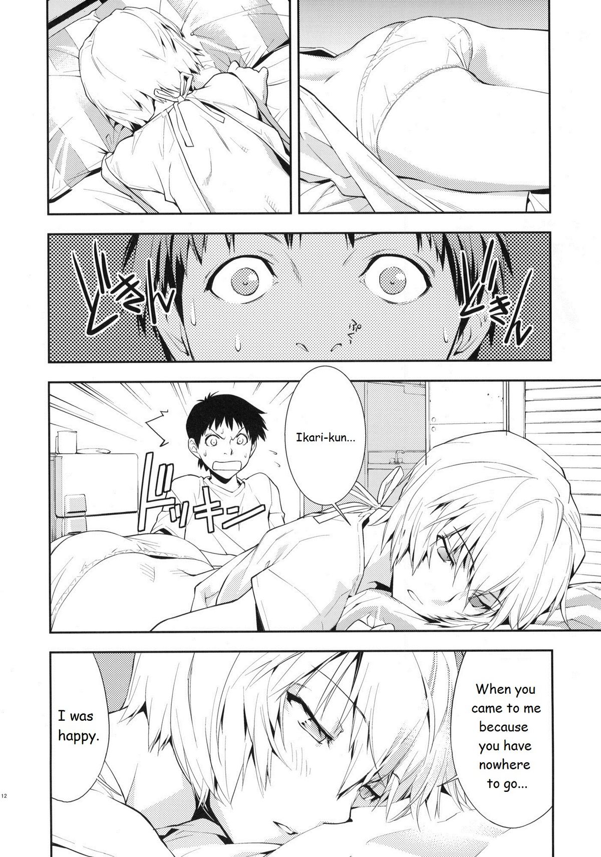 (C77) [はぽい処 (岡崎武士)] ブルーバード (新世紀エヴァンゲリオン) [英訳]