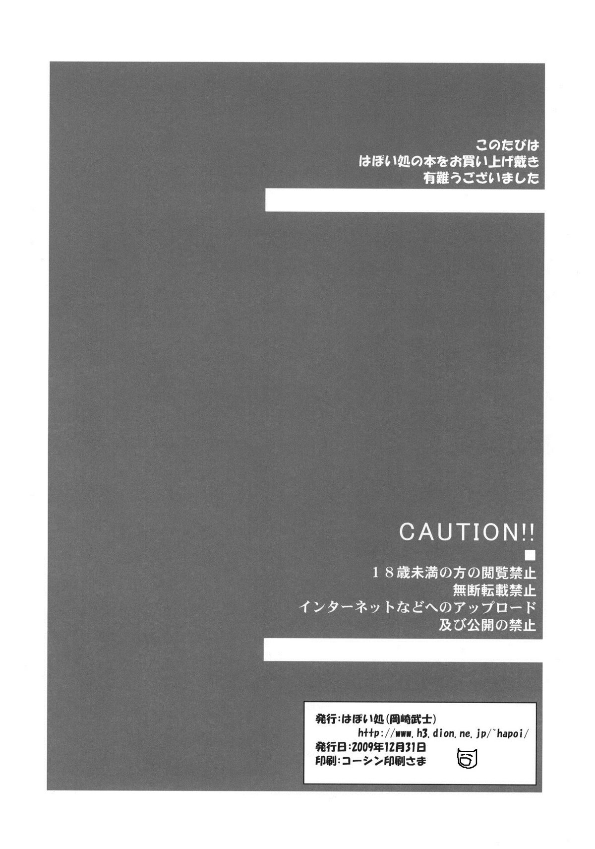 (C77) [はぽい処 (岡崎武士)] ブルーバード (新世紀エヴァンゲリオン) [英訳]