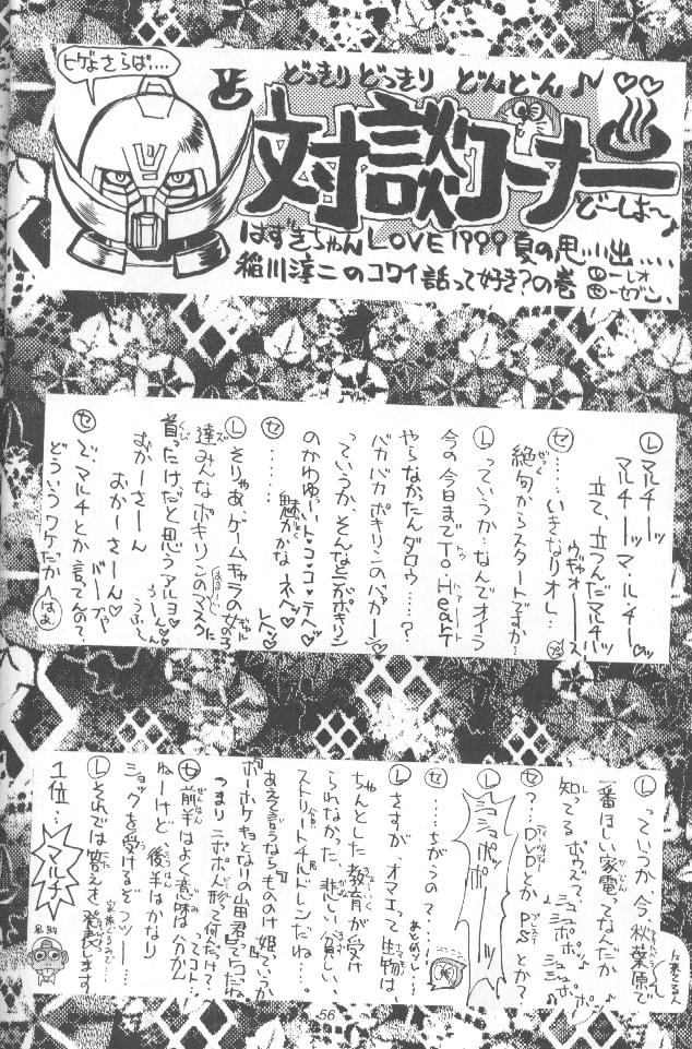 (C56) [介錯 (よろず)] 介錯=なめんなよ 又吉のかっとびアルバム (よろず)