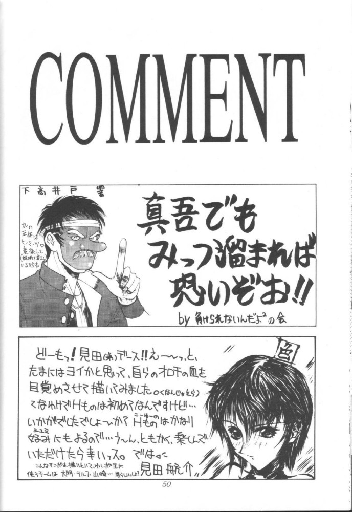 [おかず倶楽部] SNKっち (キング･オブ･ファイターズ)