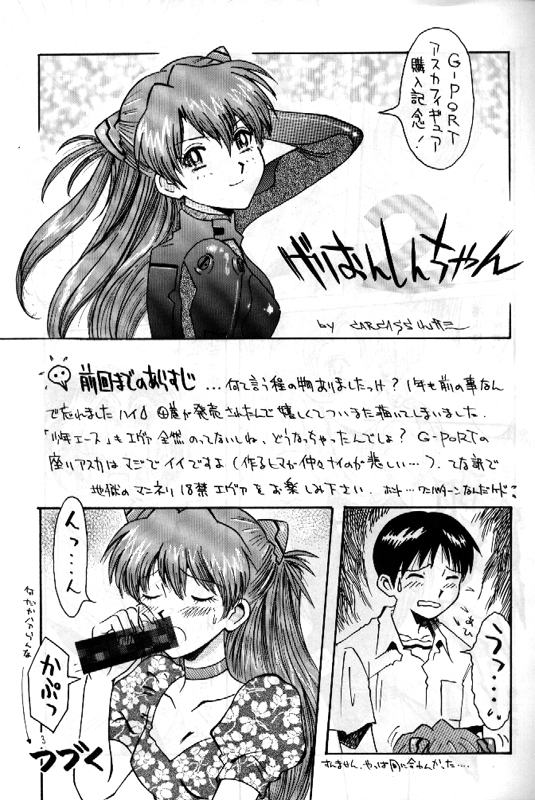 [HEART WORK] R**K THE VOTE 1997 VOL 1