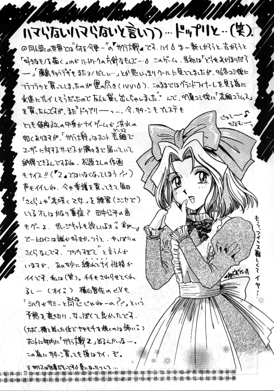 [HEART WORK] R**K THE VOTE 1997 VOL 1