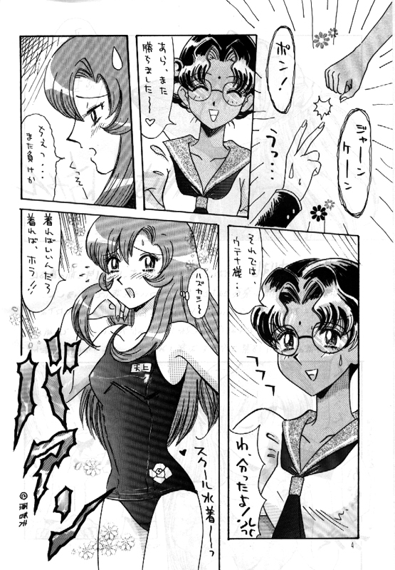 [HEART WORK] R**K THE VOTE 1997 VOL 1