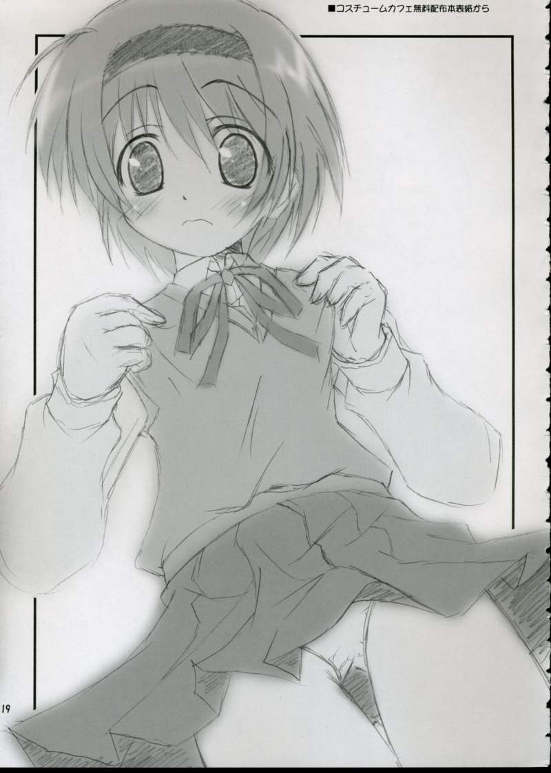 (サンクリ31) [魔法新撰組 (香月☆一)] 春のほんわか日和 (トゥハート2)