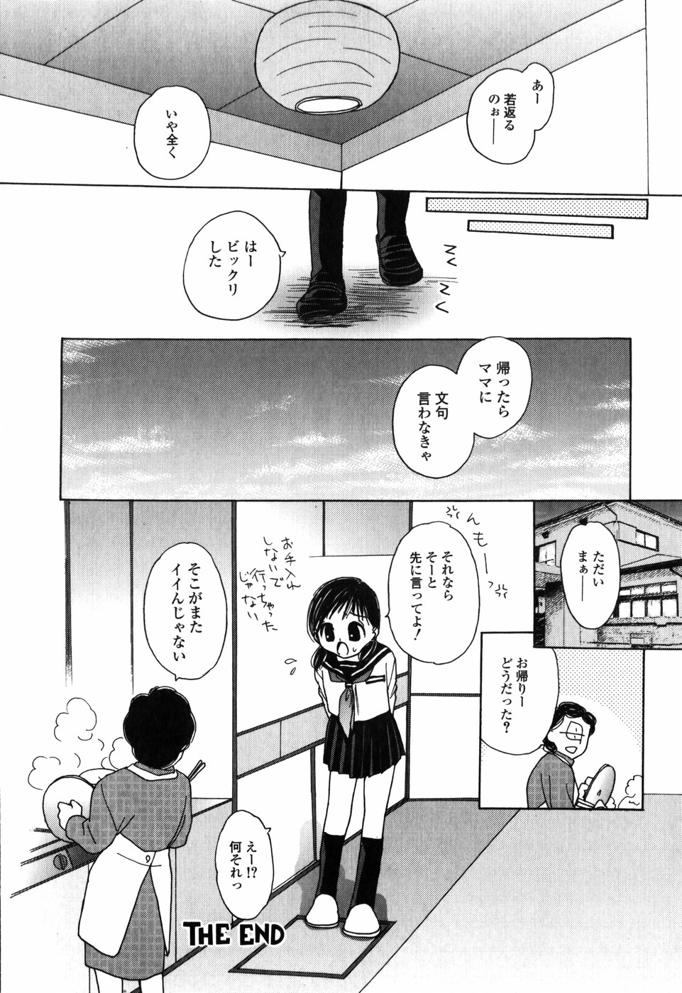 [江川広実] 知りたいお年頃