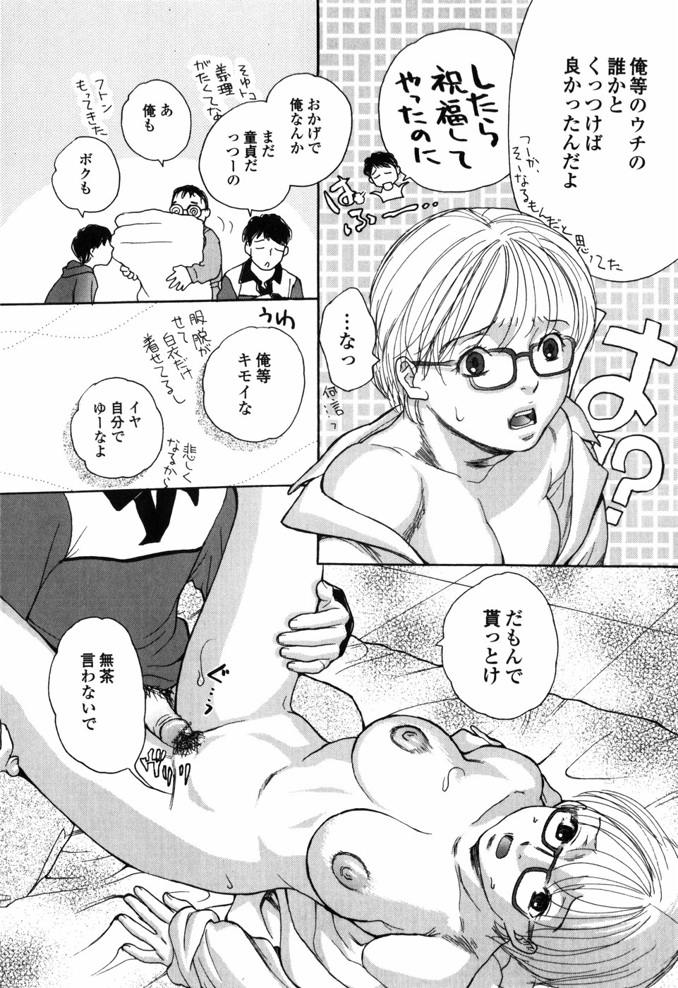 [江川広実] 知りたいお年頃