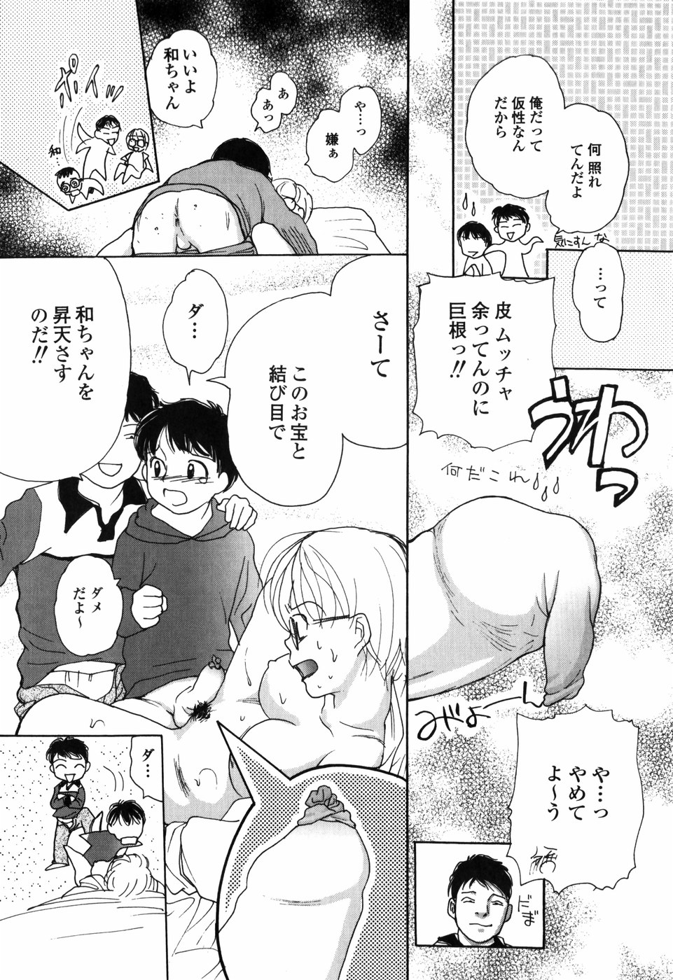 [江川広実] 知りたいお年頃