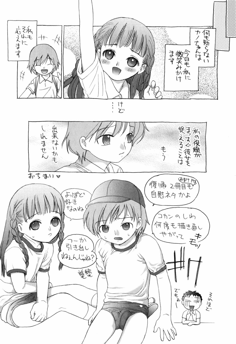 [江川広実] 知りたいお年頃