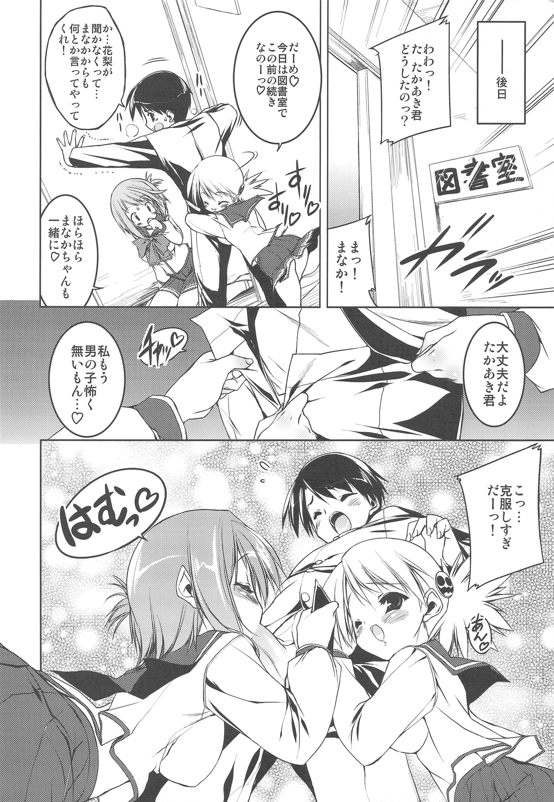 (C76) [うろぴょん☆ (うろたん)] Strawberry Hearts To Heart2 総集編ぷらす (トゥハート2)