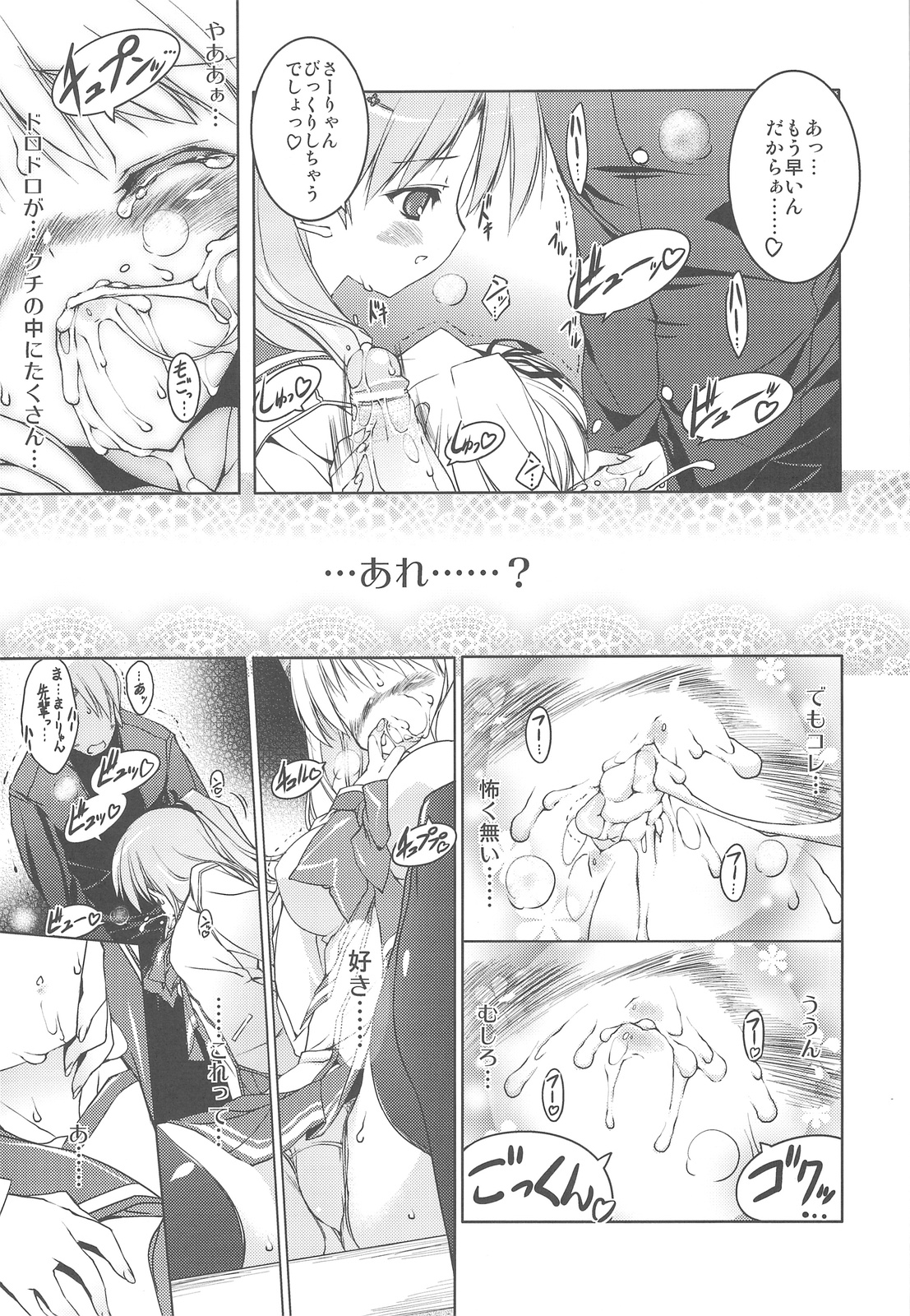 (C76) [うろぴょん☆ (うろたん)] Strawberry Hearts To Heart2 総集編ぷらす (トゥハート2)