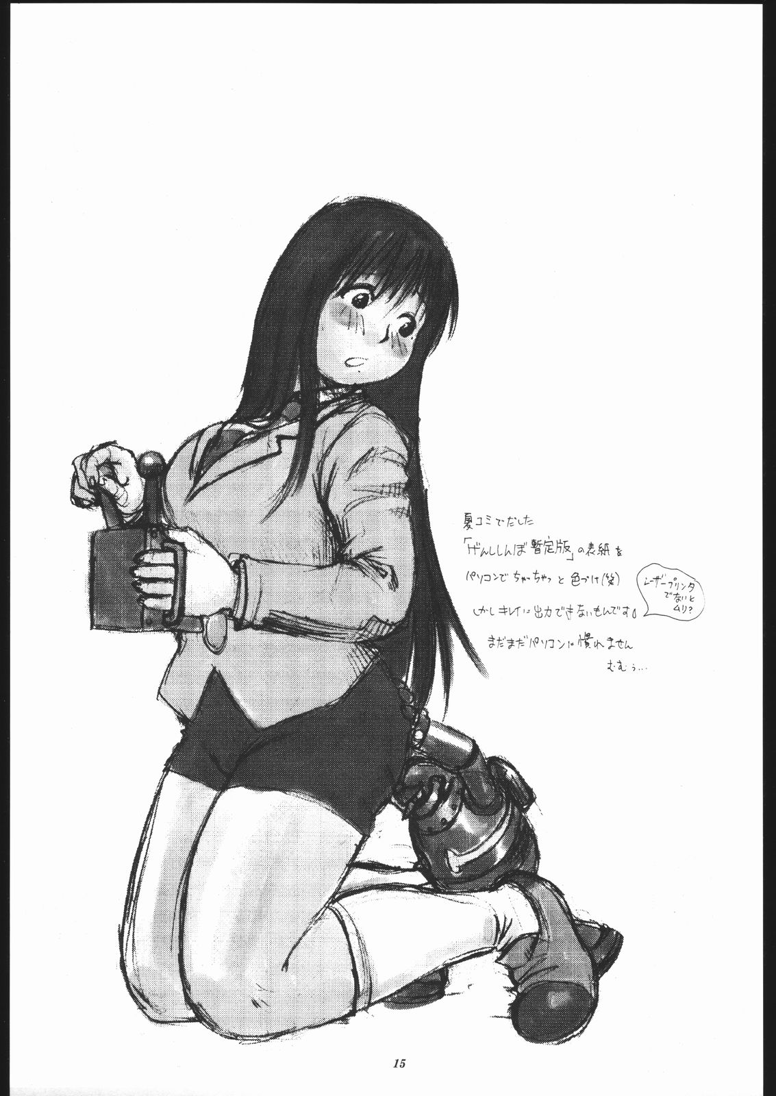 (C67) [デロリアン (シャーク闇鍋)] げんししんぼ (げんしけん)