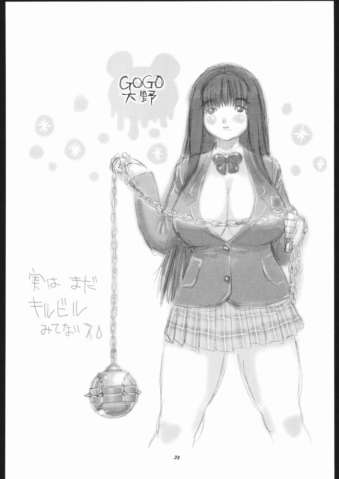 (C67) [デロリアン (シャーク闇鍋)] げんししんぼ (げんしけん)