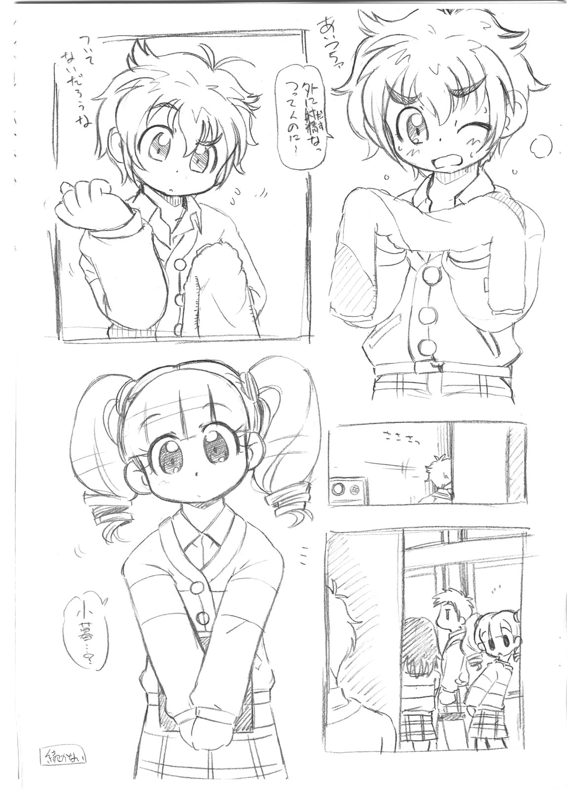 (ショタスクラッチ 02) [FRESH FRUIT S (	せりなずな)] 男性向け小暮！ (おねがいマイメロディ)