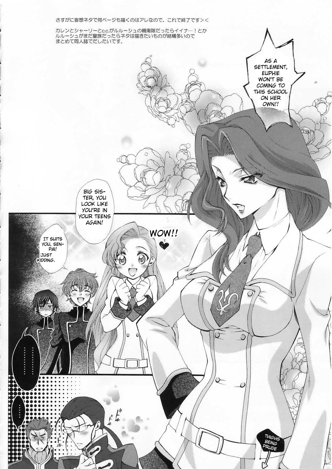 (COMIC1) [iYou (水翠野ポッポ、ユッキュン)] ブリタニア典籍・酔 (コードギアス 反逆のルルーシュ) [英訳]