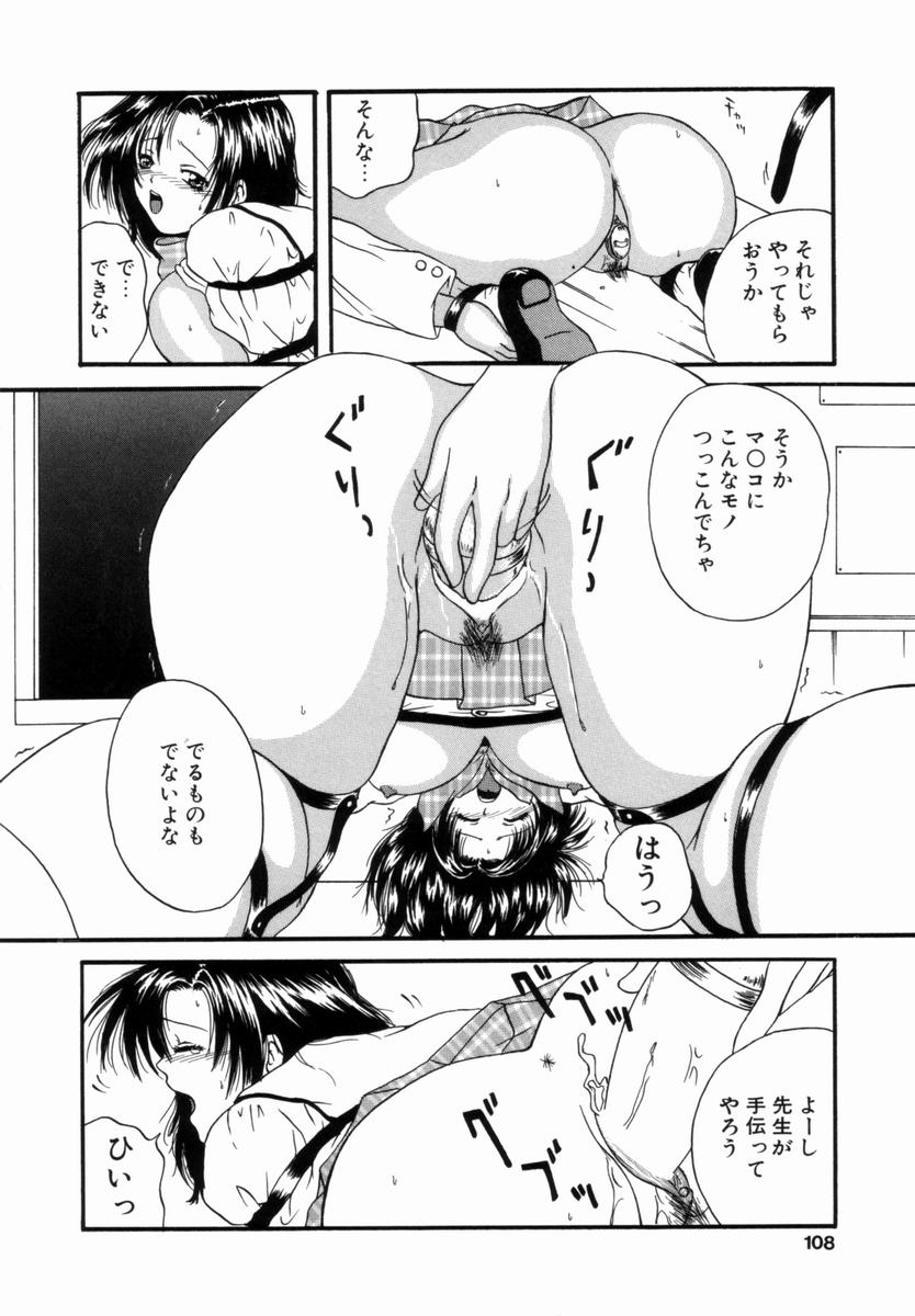 [月都滿天] 姦淫！美肉姉妹