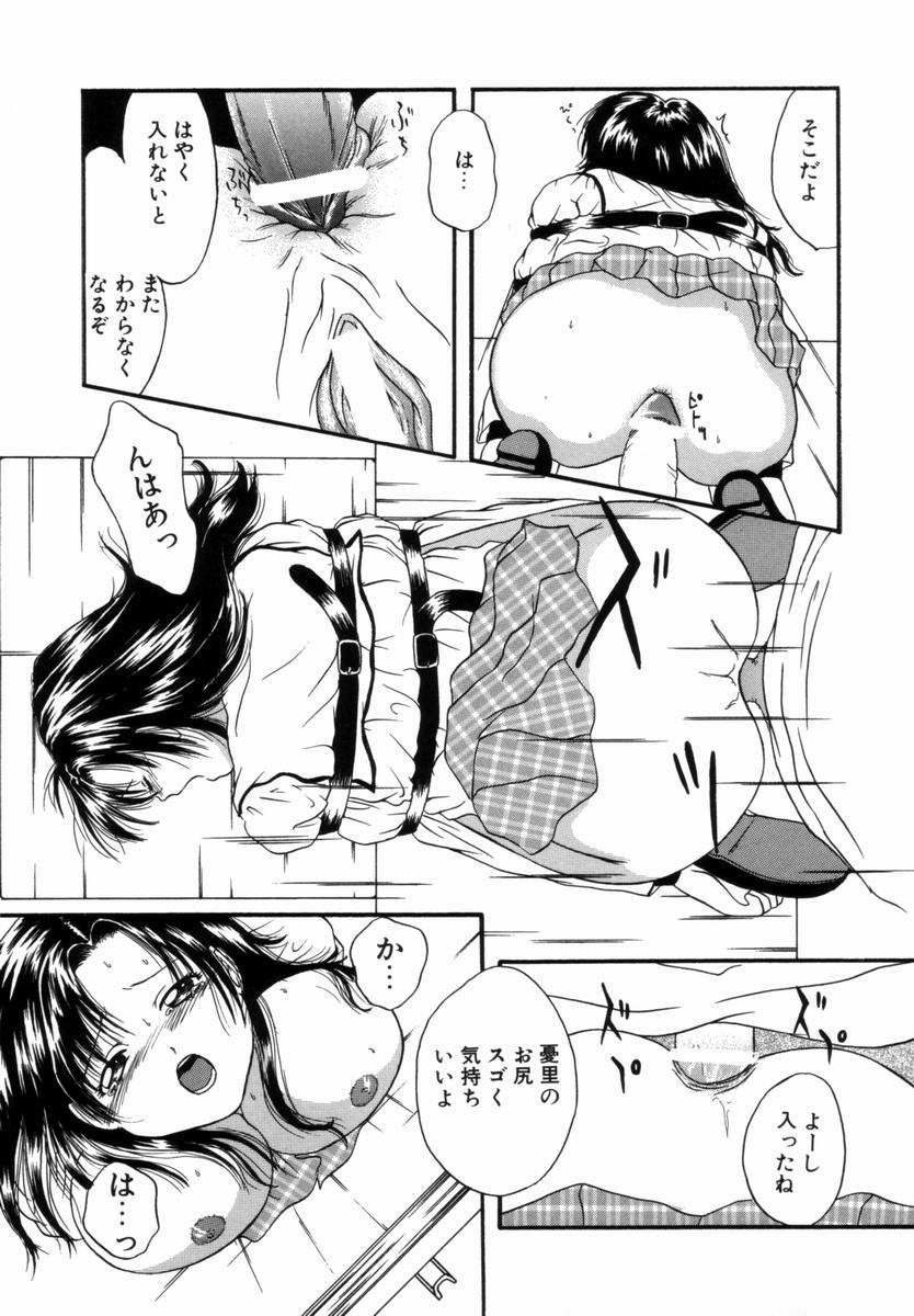 [月都滿天] 姦淫！美肉姉妹