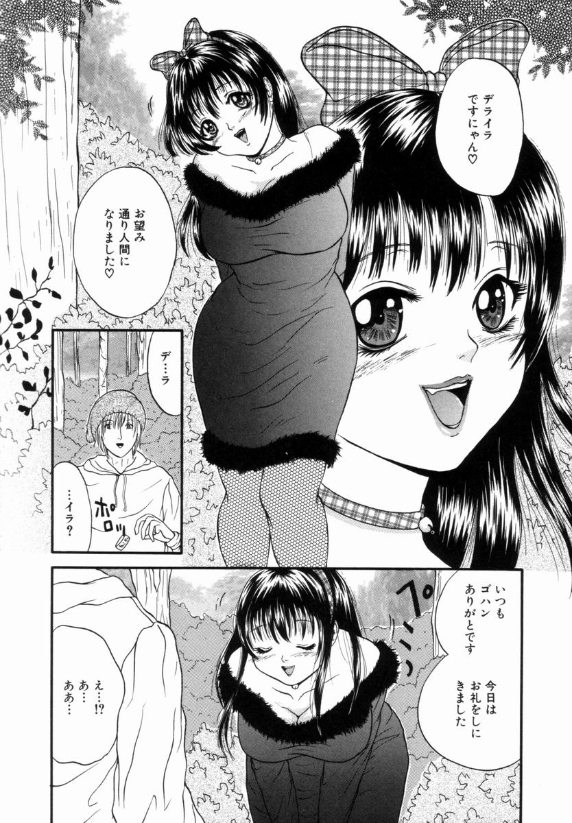 [月都滿天] 姦淫！美肉姉妹