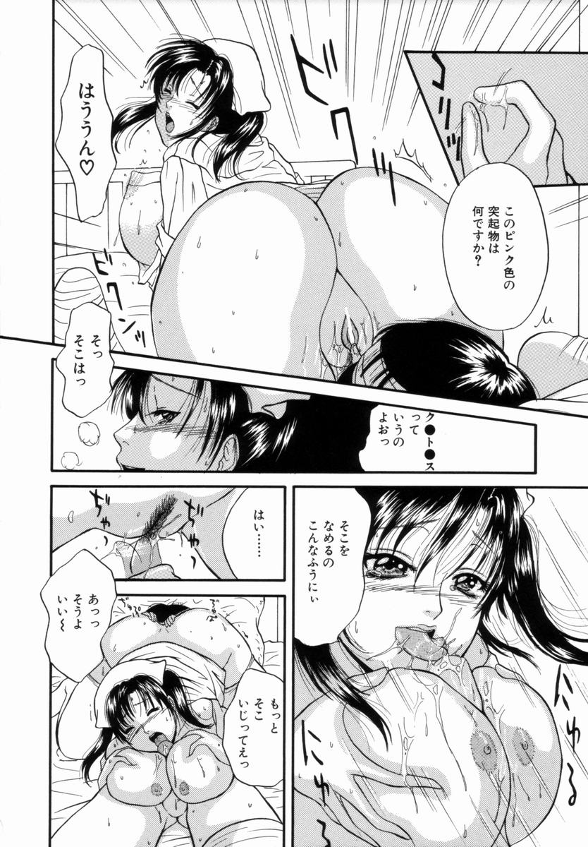 [月都滿天] 姦淫！美肉姉妹