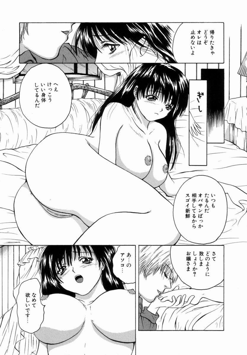 [月都滿天] 姦淫！美肉姉妹