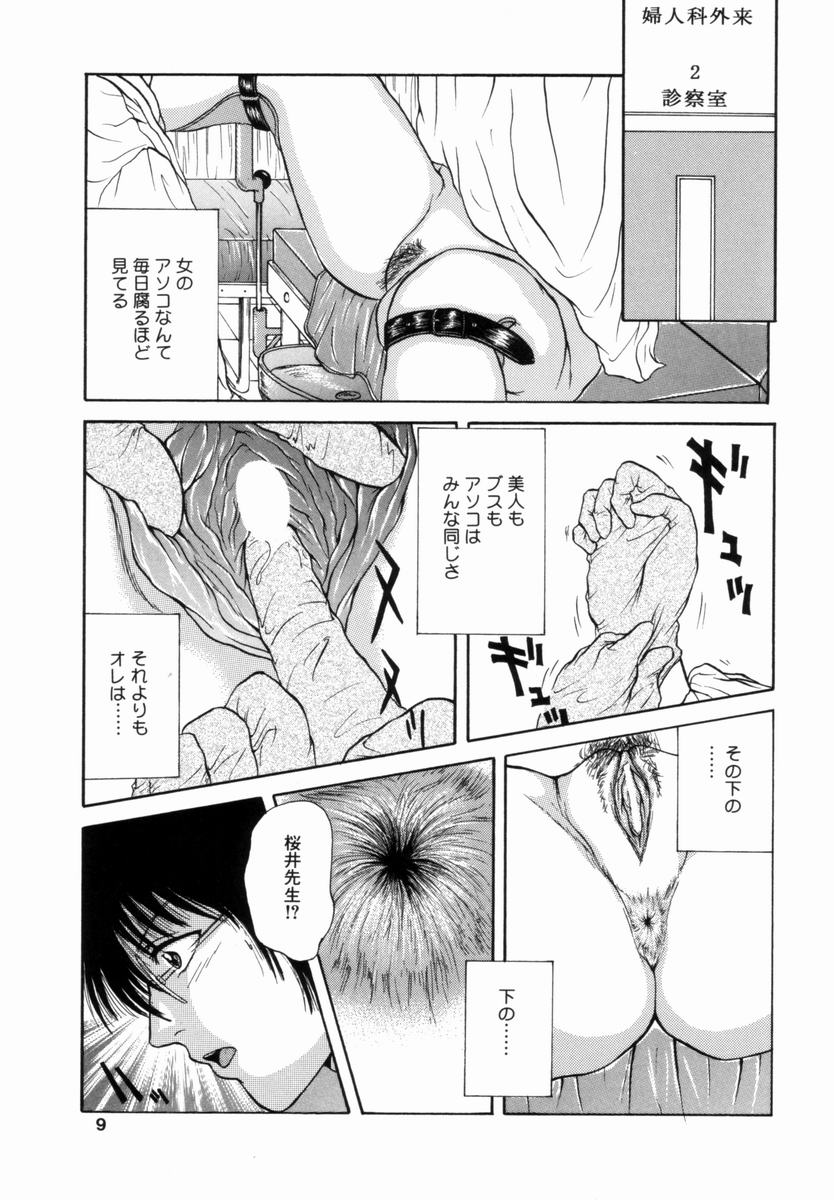 [月都滿天] 姦淫！美肉姉妹