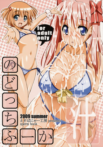 (C76) [えすぱにゃー工房 (えすぱにゃー)] のどっちふーか (咲-saki-, よつばと!)