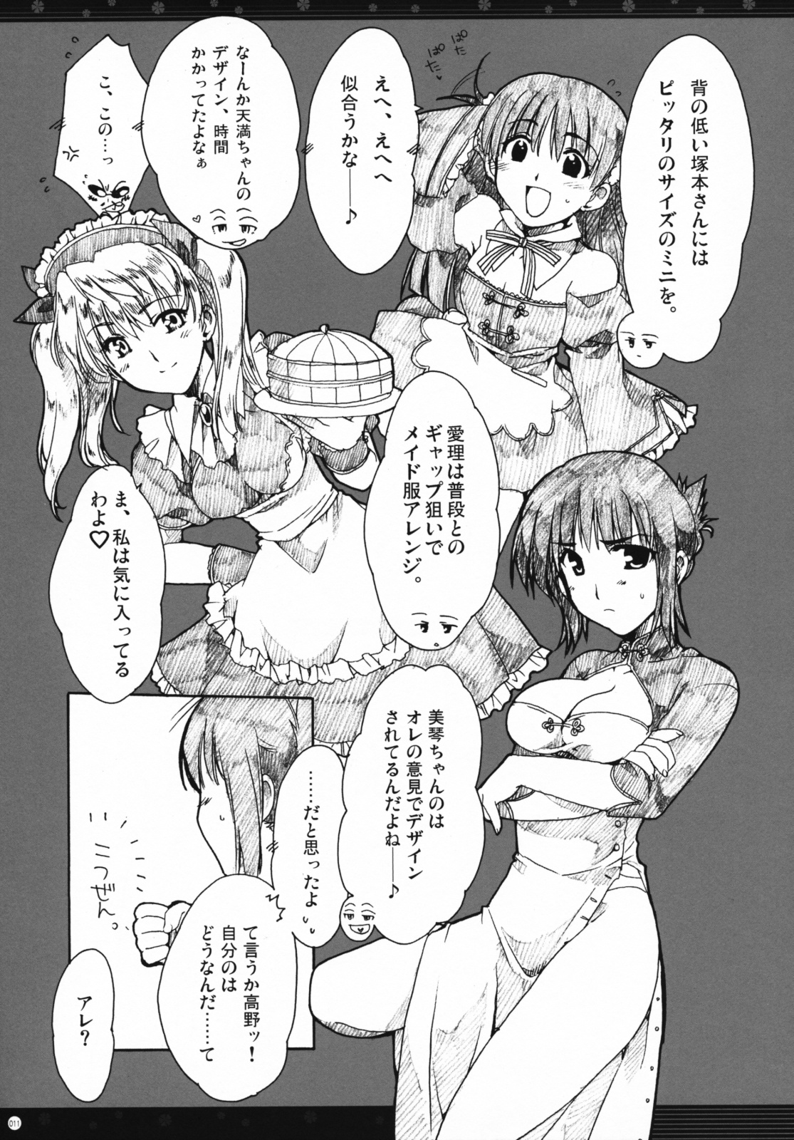 [有葉と愉快な仲間たち] おもにスクランの凌辱な総集編 (スクールランブル)