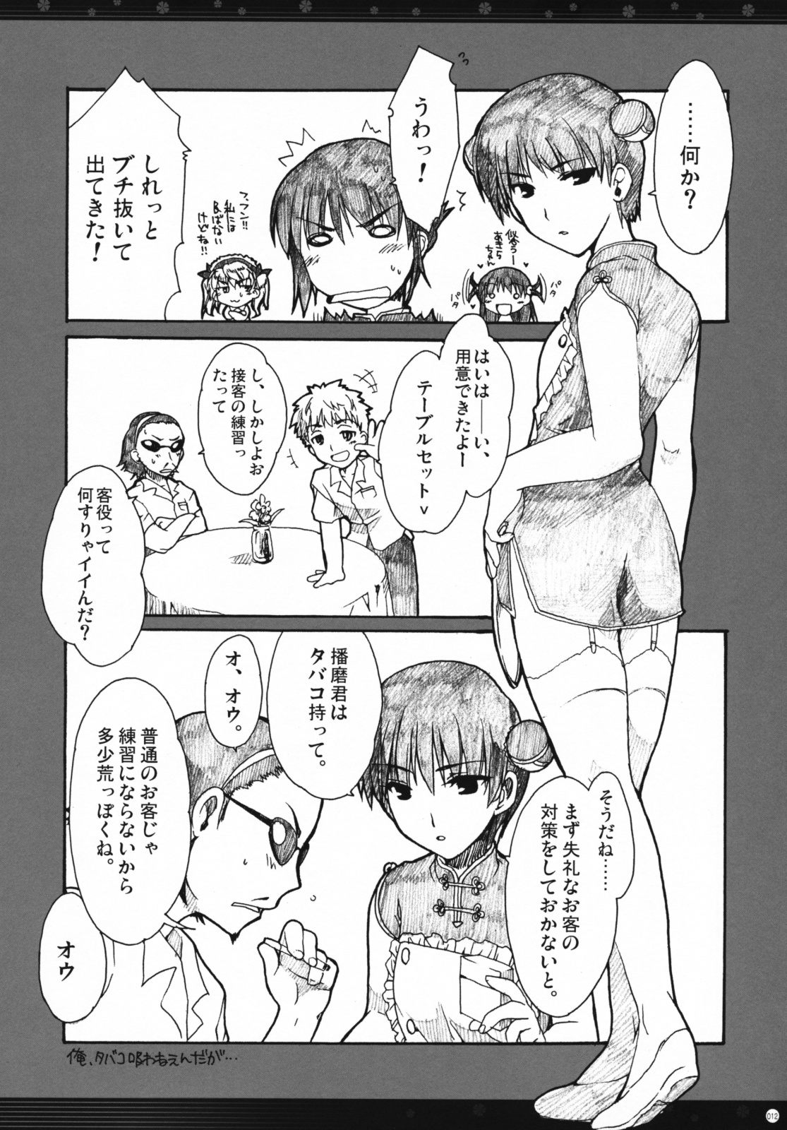 [有葉と愉快な仲間たち] おもにスクランの凌辱な総集編 (スクールランブル)