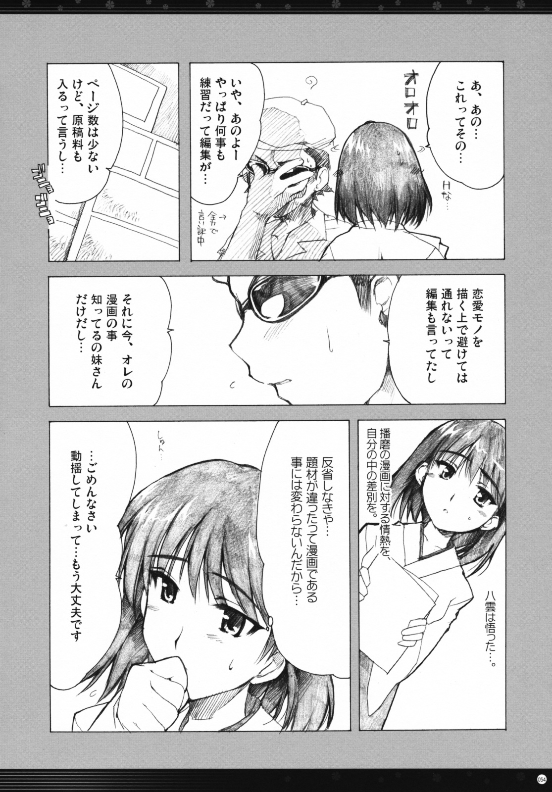 [有葉と愉快な仲間たち] おもにスクランの凌辱な総集編 (スクールランブル)