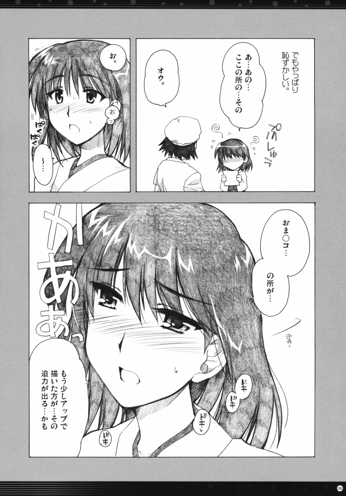 [有葉と愉快な仲間たち] おもにスクランの凌辱な総集編 (スクールランブル)