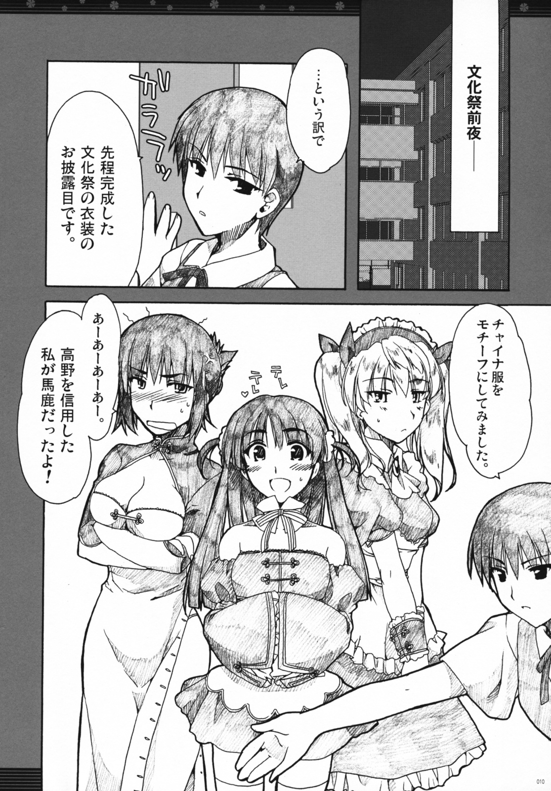 [有葉と愉快な仲間たち] おもにスクランの凌辱な総集編 (スクールランブル)