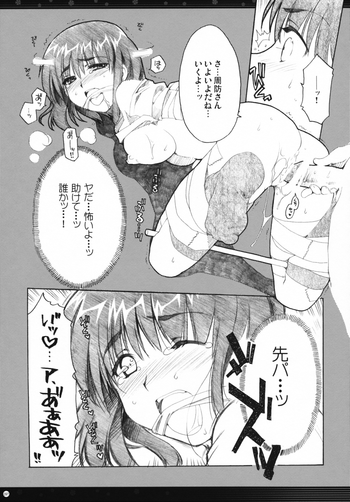 [有葉と愉快な仲間たち] おもにスクランの凌辱な総集編 (スクールランブル)