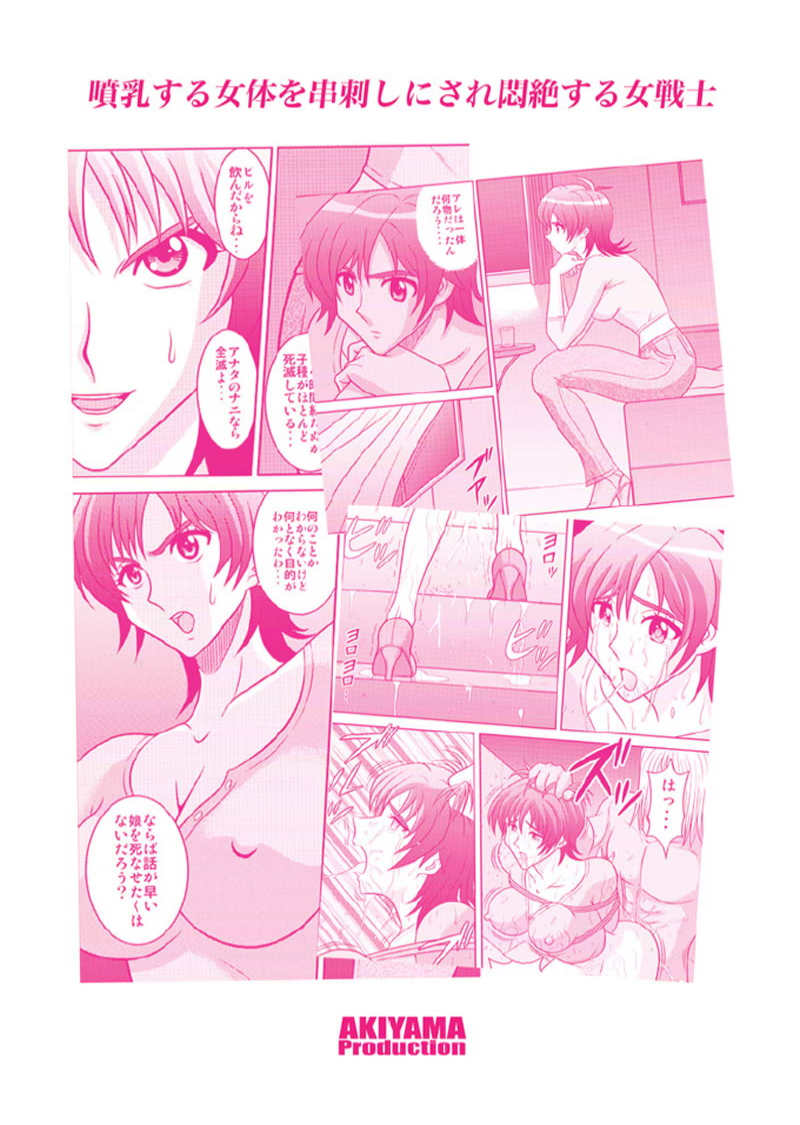 [アキヤマ興業 (クラウド翔太)] 美乳狩り 2 (ウィッチブレイド) [DL版]