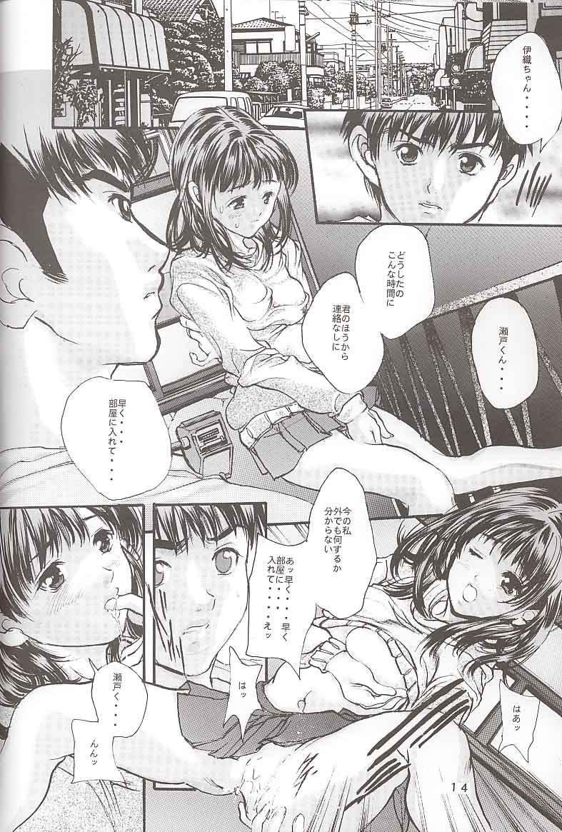 [失恋レストラン FOR MEN (荒木京也)] AQUARIUM (アイズ)