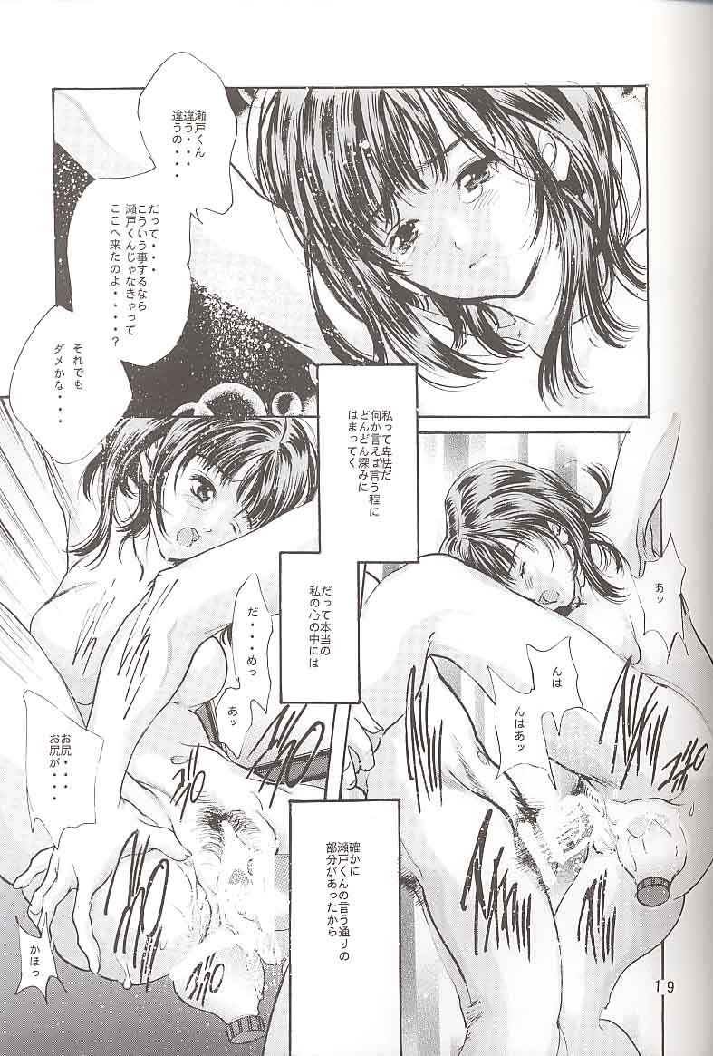 [失恋レストラン FOR MEN (荒木京也)] AQUARIUM (アイズ)