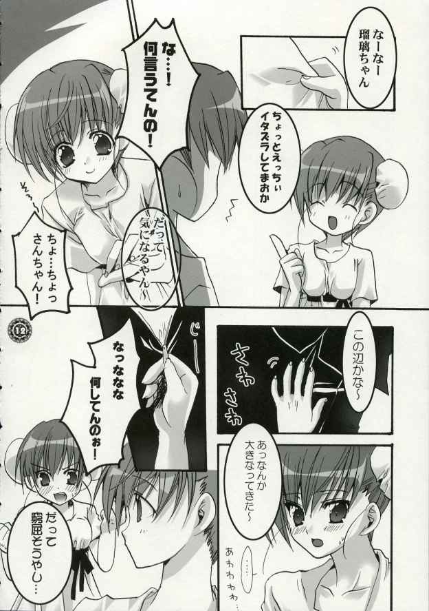 [noa (MIKO)] LOVE BOMBS (トゥハート2)