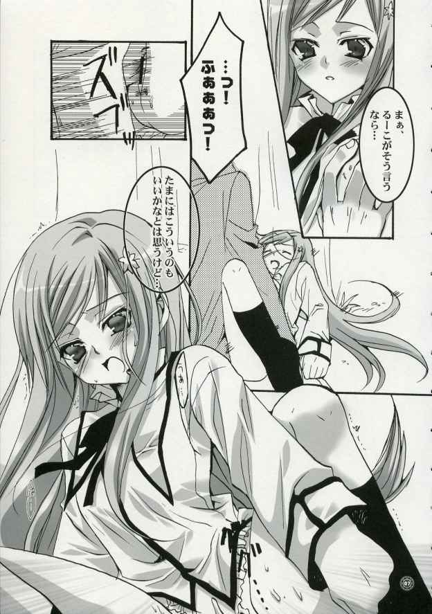 [noa (MIKO)] LOVE BOMBS (トゥハート2)