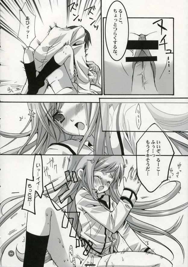 [noa (MIKO)] LOVE BOMBS (トゥハート2)