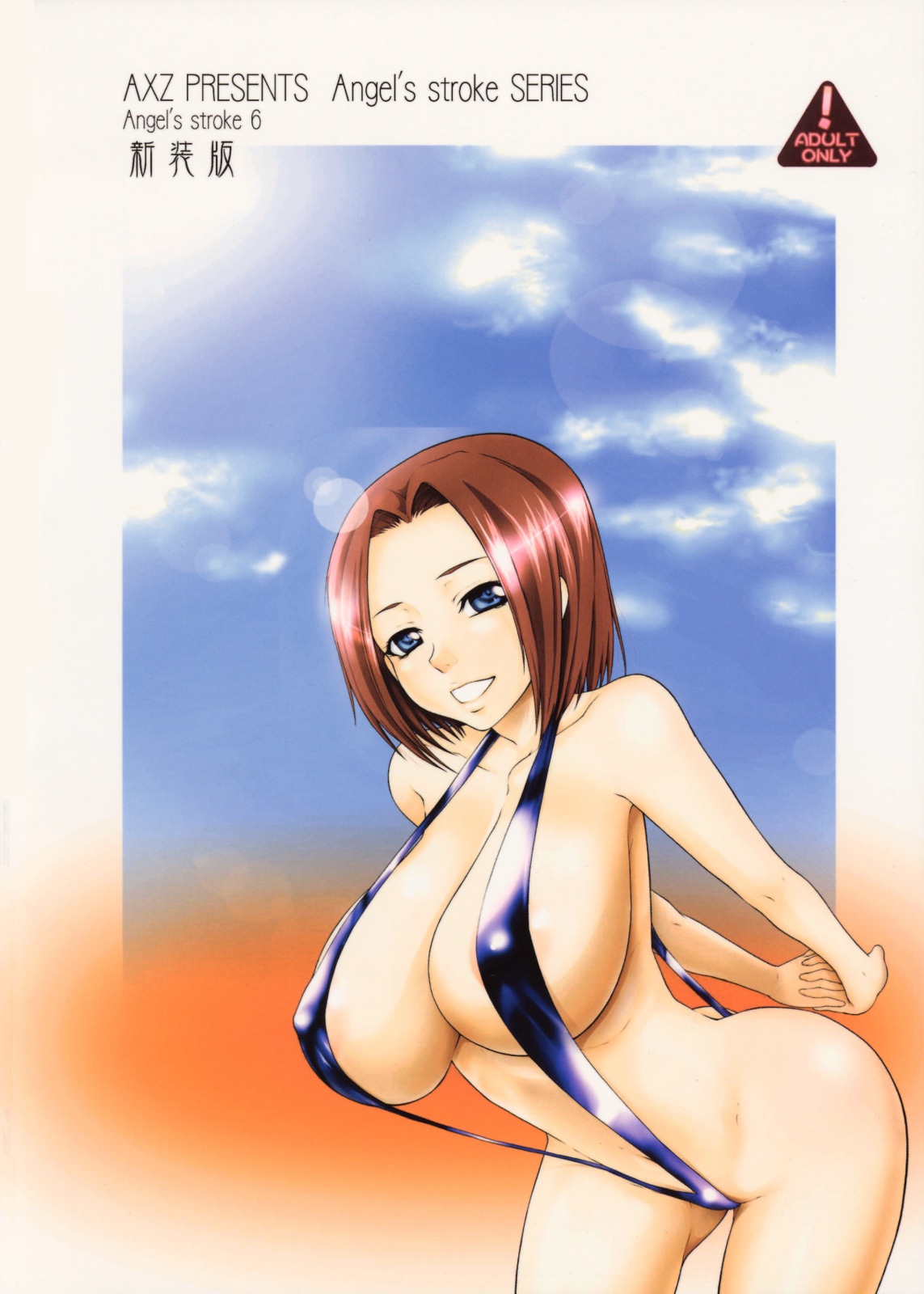 (COMIC1☆3) [アクシヅ (九手児)] Angel's stroke 06 新装版 (コードギアス 反逆のルルーシュ) [英訳] [CGrascal]