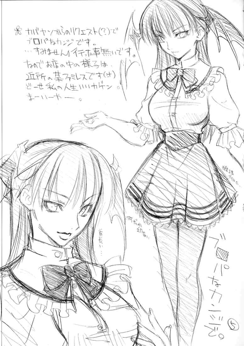 [CHIBIKKO KINGDOM (けこちゃ)] 森鴈さんの宴 (ヴァンパイアセイヴァー)