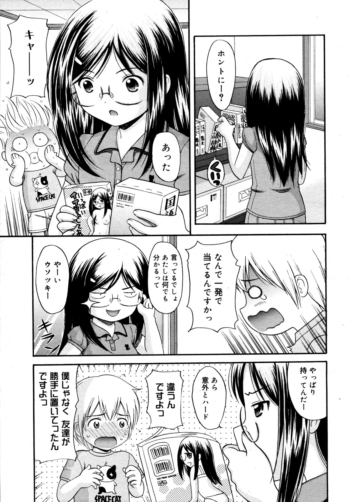 コミックゼロエクス Vol.19 2009年7月号