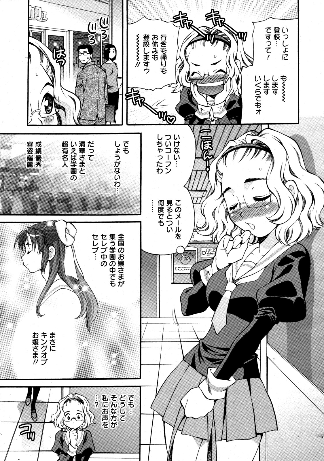 コミックゼロエクス Vol.19 2009年7月号