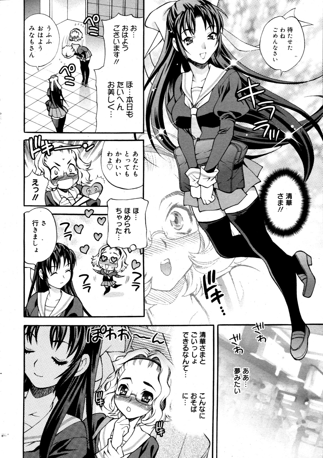 コミックゼロエクス Vol.19 2009年7月号